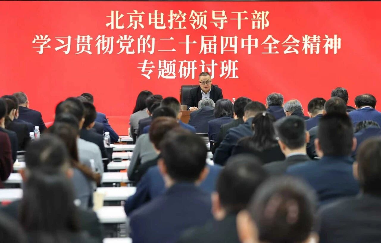 世界杯在线开户,世界杯(中国)
举办领导干部学习贯彻党的二十届四中全会精神专题研讨班